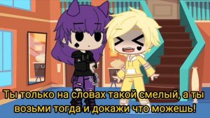 ~ Ну что же ты молчишь?.... ~ meme 13 карт (Феликс, Пик и Вару)