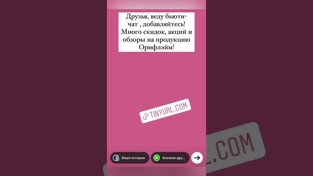 Видеоинтрукция, как в сторис Instagram сделать кликабельным ссылку на чат с клиентами +номер в Vibe