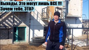 1.Выходы. Это могут лишь ВСЕ !!! Зачем тебе ЭТО?