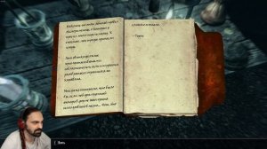 Просьба о встрече Святые и Соблазнители TES V: Skyrim SE Anniversary edition