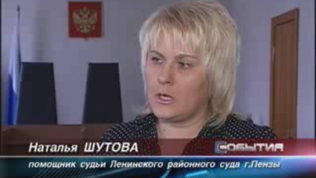 травма