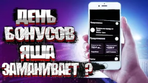 ЯНДЕКС ДОСТАВКА ЯНДЕКС ХОЧЕТ ЗАМАНИТЬ? доставка курьером курьер доставка экспресс работа Яндекс Про