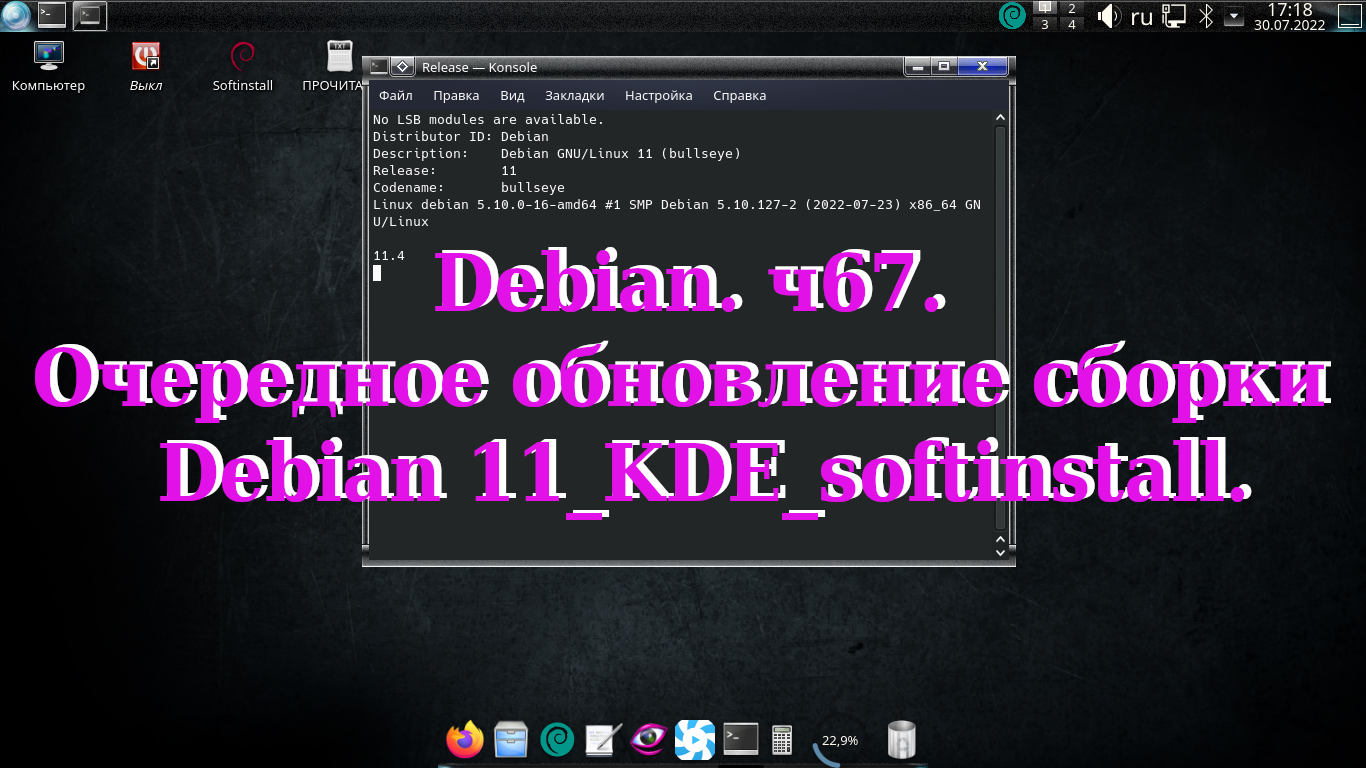 Debian steam i386 фото 68