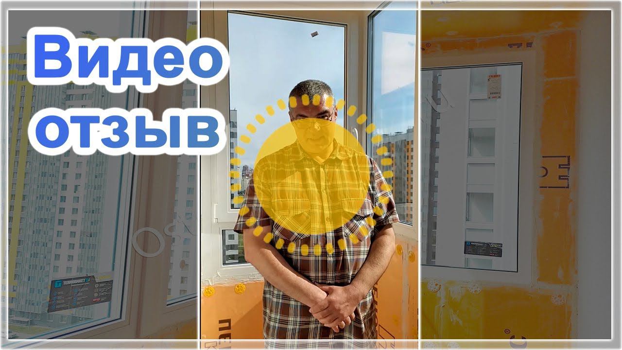 Замена остекления балкона в спб в ЖК София. Видео отзыв. Замена холодного остекления на теплое. окна