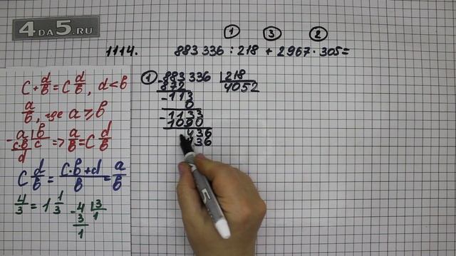 Упражнение 265 Часть 2 (Задание 1114) – Математика 5 класс – Виленкин Н.Я. смотреть онлайн