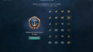 Трансляция игры World Of Warships