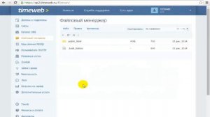 #timeweb Регистрация хостинга на Timeweb.ru Быстрый и надежный хостинг для любых проектов!