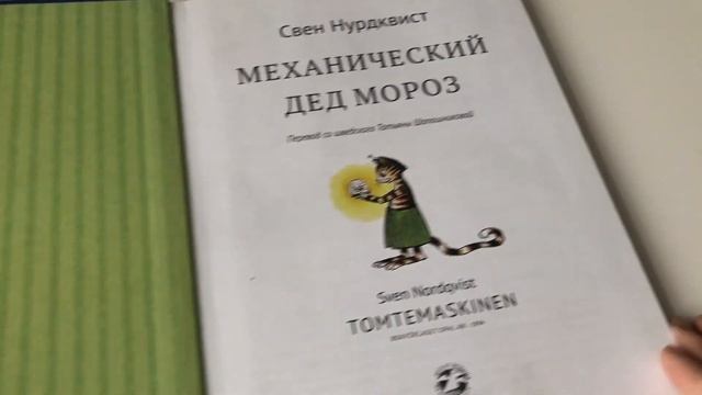 Прочитано в январе смотреть онлайн