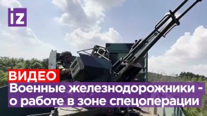 День Железнодорожных войск: бойцы бронепоезда «Енисей» рассказали о своей работе в зоне СВО