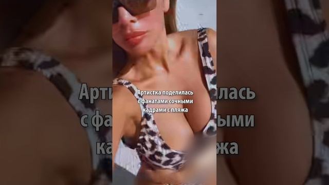 Седокова в леопарде вывалила грудь и повернулась мясистыми ягодицами к камере