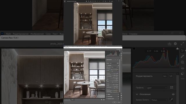 Как настроить экспозицию в теплом интерьере #3dsmax #визуализация #3dtutorial #3d #3д #3dmax