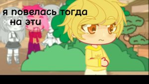 ||клип – мальчик||ромеликс||13 карт||гача клуб||