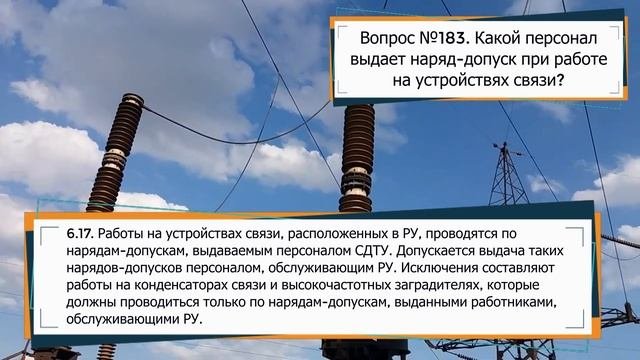 Что должно быть указано в наряде допуске, если ремонтируемая ВЛ находится под наведенным напряжение