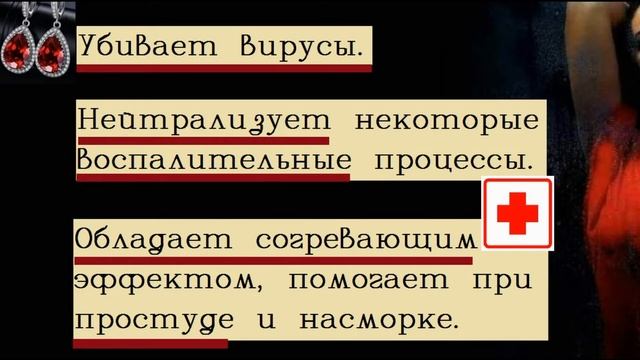 Влияние цвета на человека | Психология красного цвета./Магические и лечебные свойства камней