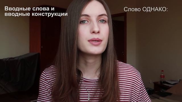ЗАДАНИЕ 17 в ЕГЭ и ЗАДАНИЕ 10 в ОГЭ! ВВОДНЫЕ слова, ОБРАЩЕНИЯ, ВСТАВНЫЕ конструкции! смотреть онлайн