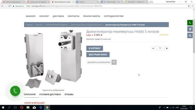 Итоги розыгрыша сертификата в ТД "Самогонофф" смотреть онлайн