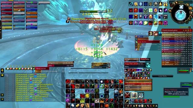 ЦЛК 25 об (Лорд Ребрад) | SIRUS.SU WoW 3.3.5 смотреть онлайн