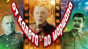 От кадета до маршала: как Б.М Шапошников создал красную армию