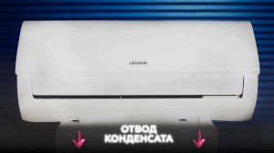 Сплит система 🆕LESSAR Amigo inverter🆕 Инверторный Кондиционер который станет настоящим другом