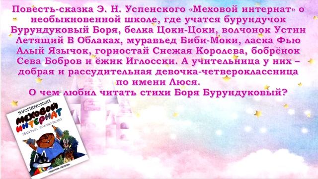 Онлайн-викторина «Любимые герои детских книг». смотреть онлайн