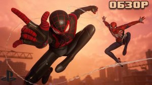 Spider-Man Miles Morales - Человек Паук снова порадовал! Обзор (PS4/PS5)