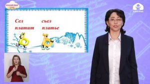 1-класс | Русский язык | Буквы ь и ъ знаки