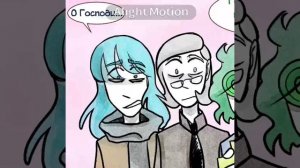 Озвучка комиксов по 13 Карт ""4 часть""