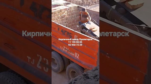 Гишт завод Пролетар