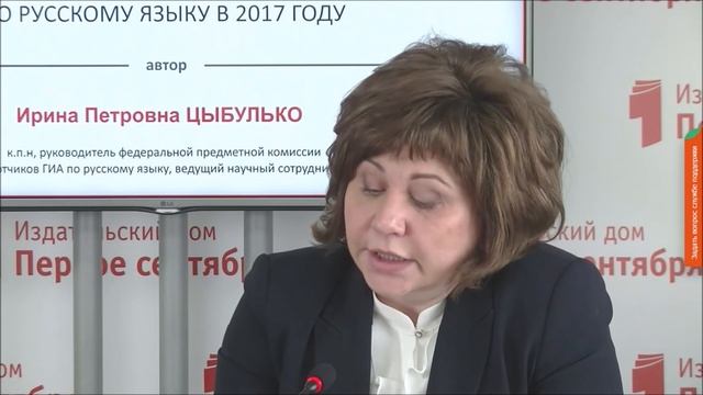 Цыбулько И.П. Клиповое мышление современных детей
