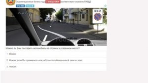 Билет 12 Экзамен ПДД - Разбор экзаменационных вопросов