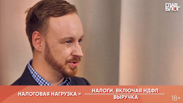 Новость #4. ГлавБлог #7. Как рассчитать налоговую нагрузку?