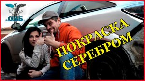 OPEL #3 Полировка перехода Финал проекта Как покрасить авто самому