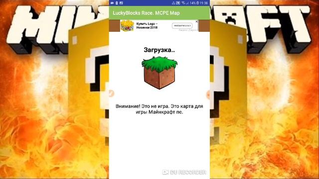 Как скачать лаки блок карту на майнкрафт пе. смотреть онлайн