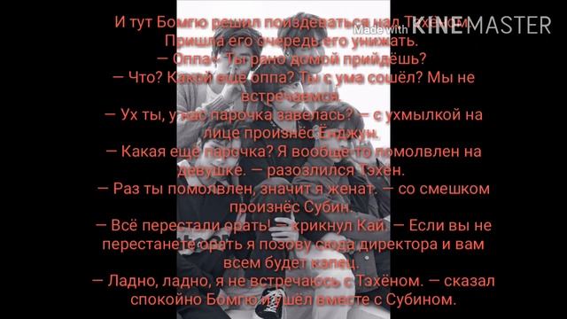 Жизнь врагов - от ненависти до любви/Фанфик/Слеш/1 часть/Txt смотреть онлайн