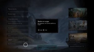 Assassin's Creed Valhalla How to Change Russian Stuck Language to English Fix 2023 100%✅#acvalhalla
