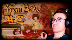 Побег из клиники ▶ #2 Fran Bow ▶ Гайки да болтики