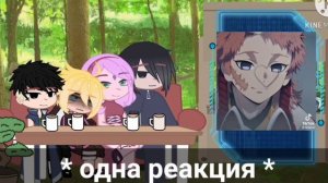Реакция Каваки, Боруто взрослых Сакуры и Саске на брата Наруто { Томиока Гию×Наруто, брат×Сабито}
