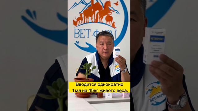 Видеообзоры ветпрепаратов Витабутан/Кетаприн/Тулатрам/Сыворотка девятивалентная.
