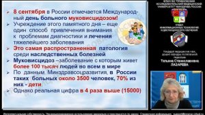 Муковисцидоз у детей на современном этапе. Ч. 1. Демо-версия