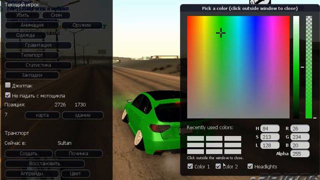 Как сделать развал в мта MTA!!!!!!! смотреть онлайн