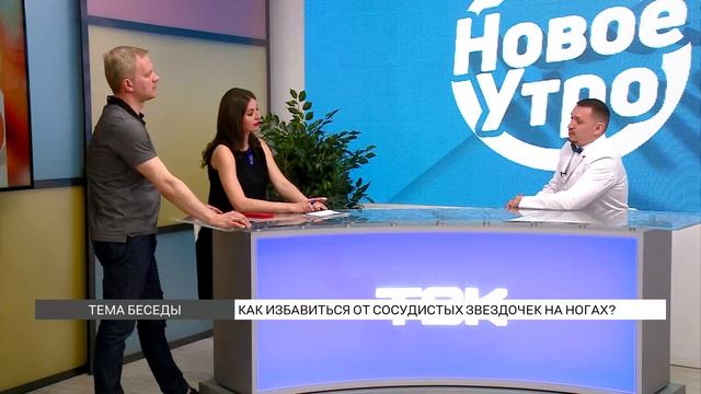 Как избавиться от сосудистых звездочек на ногах? смотреть онлайн