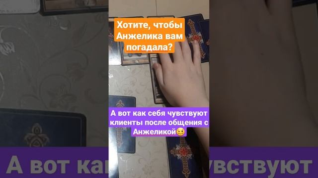 КАК АНЖЕЛИКА (мать Антона S) ОБЩАЕТСЯ С КЛИЕНТАМИ И ЧТО ОНА ИМ ВНУШАЕТ!