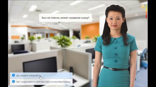 Пример диалогового тренажера