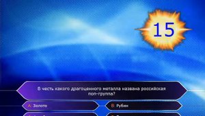 SKYPE-ИГРА | КТО ХОЧЕТ СТАТЬ МИЛЛИОНЕРОМ? | 16 СПЕЦ-ВЫПУСК | ПРАЗДНИЧНЫЙ