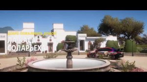 Forza Horizon 5 (Xbox One) 169 - Прохождение - Добро пожаловать в Мексику. (без комментариев)