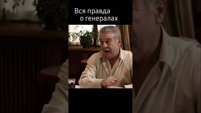 Товарищ СТАЛИН про генералов