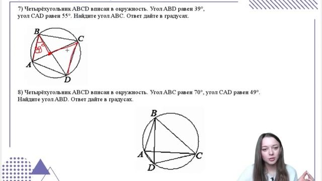 Урок 7. "Заячьи ушки". Лайфхак по нахождению равных вписанных углов. смотреть онлайн