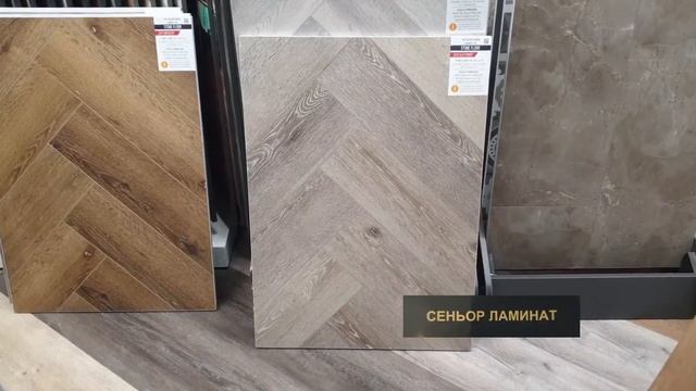 Виниловый SPC паркет! Новинка от STONE FLOOR в салоне Сеньор ламинат. Купить ламинат в Ивантеевке