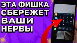 Думал разобью телефон от этих УВЕДОМЛЕНИЙ, но во время узнал об одной ВОЛШЕБНОЙ настройке MIUI