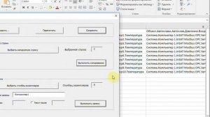 SCADA-система MasterSCADA.Типизация.Макрос создания связей.Часть 2